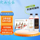 火山鸣泉苏打水 饮用水克东天然苏打水 弱碱性水330ml*15瓶/箱 整箱瓶装水