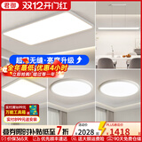 君御全光谱护眼客厅灯无缝隙吸顶灯现代简约卧室中山灯具套餐 铝材·无缝套餐21_3室2厅