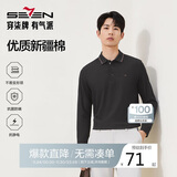 柒牌【7A抗菌/2A防螨/抗静电】男士长袖polo衫25秋季商务休闲上衣