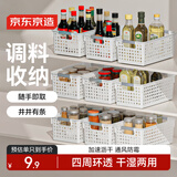 京东京造白豆腐镂空收纳篮杂物收纳筐橱柜卫浴收纳干湿两用3只装大号加高