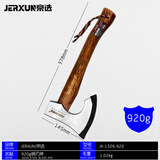 京选（JERXUN）920g木工斧头木柄钢刃斧户外野营砍树家用劈柴剁骨木工多功能斧子