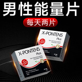 汉诺金官方旗舰店进口达迷草薯蓣高端男士内服调理补肾壮养延时能量素 4盒周期装【3盒价格，到手4盒】60片*4盒