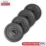 PROIRON普力艾 杠铃哑铃男配重片铸铁家用续重举重片孔2.5厘米1.25公斤*4