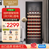 维诺卡夫(Vinocave)红酒柜恒温酒柜均衡保湿风冷无霜冰箱家用客厅葡萄酒冷藏办公展示柜多功能冰吧超薄款 单温款-【CWC-200A】- 200L 红酒柜