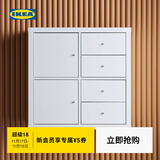 宜家（IKEA）KALLAX卡莱克抽屉柜配件家用杂物收纳储物柜家用 插件带门白色33x33 厘米