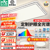 雷士（NVC）吸顶灯客厅灯语音智能现代轻奢新中式卧室灯led照明灯具套餐-晶宏 【全光谱快装】智控客卧2室1厅