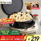 小熊（Bear）电饼铛加深加大烤盘可拆洗家用电饼档薄饼机三明治早餐机煎饼锅烙饼锅双盘加热 DBC-E15T1带把手