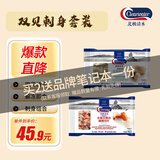 Clearwater解冻即食 刺身北极贝裙边150g+北极蛤100g