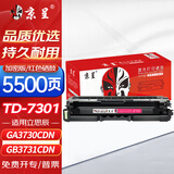 京呈适用立思辰TD-7301硒鼓GA3730CDN打印机加密机专用彩色激光碳粉盒 【5500页】TD-7301 红色硒鼓