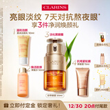 娇韵诗双萃精华眼霜20ml维稳滋润淡眼纹紧致护肤品抗皱礼物送女友