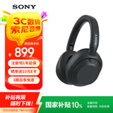 索尼（SONY）ULT WEAR 重低音头戴式降噪蓝牙耳机 网课游戏耳麦 礼物送男女友学生（WH-ULT900N） 黑色