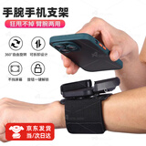 Aseblarm代驾手腕手机支架手腕带直播手机绑带手腕套开车运动臂套跑步导航送外卖骑行骑车专用 手腕手机支架