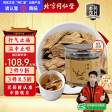 同仁堂（TRT）北京同仁堂沉香安神助眠30g沉香熏香沉香线香油脂含量25%中药材中药饮片级