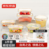 京东京造高硼硅耐热玻璃保鲜盒微波炉饭盒便当盒家用饭盒【六件套】