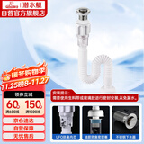 潜水艇（Submarine）SQ-24下水器套装面盆弹跳去水器下水管防臭防返味带溢水口