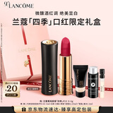 兰蔻菁纯雾面唇膏#12 深绯冬口红礼盒套装礼物生日送女友