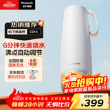 松下电热水杯加热杯热水壶保温烧水杯 300ml迷你便携式 旅行出差 智能恒温 316L不锈钢 NC-C21S-W 白色