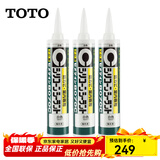 TOTO玻璃胶马桶台盆配件进口施敏打硬8070C防霉防潮密封硅胶(11) 白色【3支福利装】