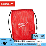 速比涛（Speedo）35升网格布泳包男女通用游泳装备包 红色