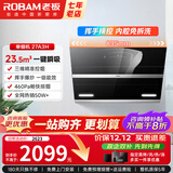 老板（Robam）【升级款27A3H】油烟机 侧吸23.5立方大吸力抽油烟机燃气灶套装 燃气热水器厨房多件套系列 27A3H【23.5立方侧吸单烟机】