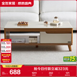 全友家居 茶几木纹茶几简约小户型客厅储物柜北欧茶几