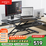 Brateck北弧升降桌电脑桌站立办公工作升降台子 站立式电脑升降支架D450L