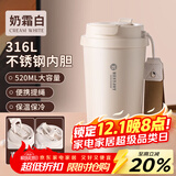 富光拾喜保温杯咖啡杯316L不锈钢男女士不锈钢水杯便携车载杯子白色520ml