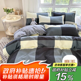 艾薇被套双人磨毛被套温馨居家被罩单件200x230cm 灰大格