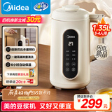 美的（Midea）豆浆机破壁机1.35L大容量4-5人低音免扰 小型家用全自动免煮2025新款 细腻免滤榨汁机料理机 DG01A