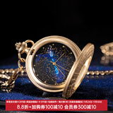 博物文创北极恒星怀表男复古中式翻盖挂表浪漫女学生日礼物感恩节 抬手便是星空(礼盒)