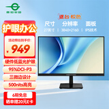 泰坦军团 27英寸显示器 4K超清 硬件低蓝光 95%DCI-P3 500nits高亮 IPS技术硬屏 电脑办公显示器 H27T1U