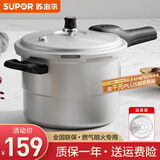 苏泊尔（SUPOR） 高压锅铝合金家用燃气通用大容量加厚防爆大小号快煮压力锅 带蒸篦【4.5L 适合1-3人】 20cm