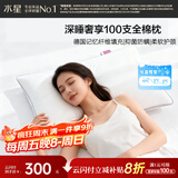 水星家纺枕头记忆纤维抑菌阻螨100S全棉A类护颈可机洗枕芯一对装48×74cm