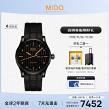 美度（MIDO）瑞士手表 舵手系列 长动能 商务休闲 自动机械男士腕表