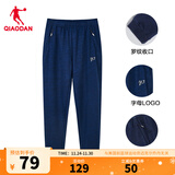 乔丹QIAODAN运动裤男冬季针织裤男士宽松休闲收口卫裤运动长裤男 款B-学院蓝花纱(拉链口袋)-XKL3391337 XL