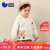 迷你巴拉【绒绒衣】冬新款男女童双面暖外套宝宝保暖毛绒夹克 奶白10504 90