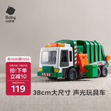babycare&bctoys儿童玩具车仿真汽车38cm大尺寸声光男孩玩具环卫垃圾车