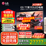 LGG5系列25年新品55/65/77/83/97英寸OLED大屏电视4K超高清全面屏VRR165Hz高刷电竞游戏显示屏旗舰 77英寸 OLED77G5PCA