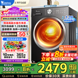小天鹅（LittleSwan）滚筒洗衣机水魔方智能投放10/12公斤洗脱/洗烘一体全自动家用1.1洗净比一级能效以旧换新家电补贴 【新款10KG洗烘】1.28洗净比+纯平自由嵌