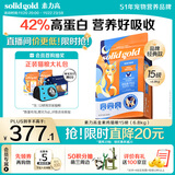 素力高（SolidGold）进口高蛋白金装金素鸡长肉营养成猫全价猫粮15磅/6.8kg