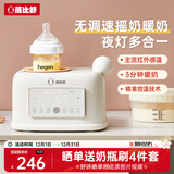 蓓比舒婴儿摇奶器恒温奶器摇奶二合一全自动电动摇奶神器奶粉搅拌 YN600【真·摇奶暖奶一体机】