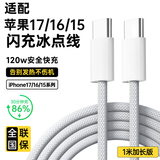 Viken【直营正品】适用苹果17/16/15充电器头40W/45W正品套装iPhone17/16/15proMax/pro电源适配器线 Type-C闪充编织线-1米【快充不发热】 安全认证不伤机
