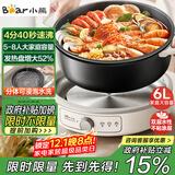 小熊（Bear）电火锅 火锅专用锅家用5-8人适用分体式可拆洗多功能涮肉电煮锅火锅锅6L大容量 F60K1 国家补贴
