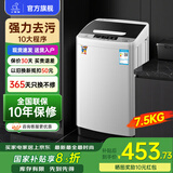 小鸭牌【官方店】全自动洗衣机小型宿舍迷你母婴儿童小孩宝宝专属家用出租房预约洗脱一体洗衣机小型迷你 7.5kg全自动【智能风干+终身联保】透明黑 全自动洗脱一体