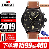 TISSOT瑞士手表男速驰系列石英男表计时运动休闲表送男友送老公送礼推荐 T116.617.36.057.00