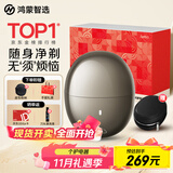 华为智选鸿蒙智选艾优智能剃须刀【尊享款】高端礼盒电动刮胡刀便携水洗男士生日礼物送男友送老公国家补贴