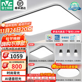 雷士（NVC）吸顶灯客厅灯简约现代LED照明灯具全屋套餐卧室灯-光鸿 【舒适光】智控客厅3室2厅餐吊灯