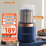 九阳磨粉机研磨机现磨咖啡 三杯套叠专杯专用小型 电动辅食机搅拌机超细五谷杂粮粉碎机S1-LM521(T)