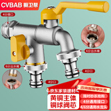 橱卫帮（CVBAB）全铜防冻户外水龙头室外一进二出双控4/6分通用洗衣机龙头CV1777
