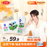 三元极致A2β-酪蛋白有机纯牛奶250m*10盒 礼盒装